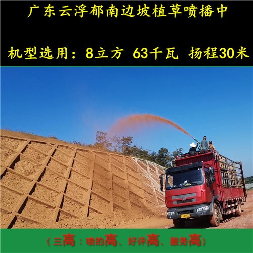 广东阳江防护种草喷土机